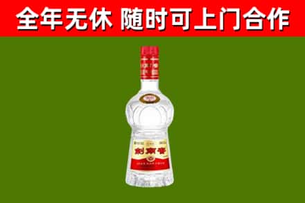 青浦烟酒回收剑南春水晶剑2.jpg