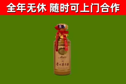 青浦烟酒回收30年茅台酒.jpg
