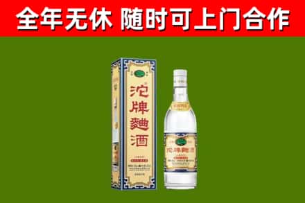 青浦烟酒回收80沱牌曲酒2.jpg