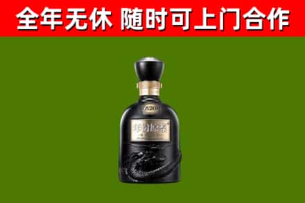 青浦烟酒回收古20酒.jpg