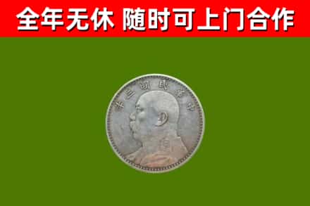 青浦烟酒回收袁大头.jpg